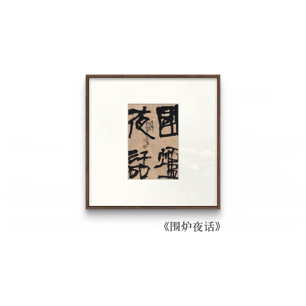 Song Dynasty Calligraphy Wall Art – Vintage Oriental Typography with Teak Wood Frame