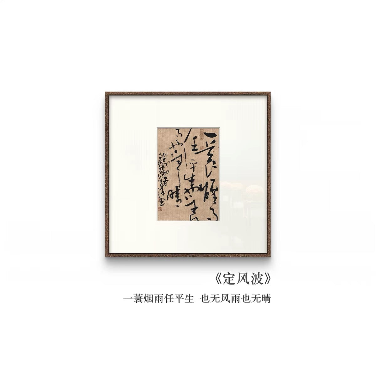 Song Dynasty Calligraphy Wall Art – Vintage Oriental Typography with Teak Wood Frame