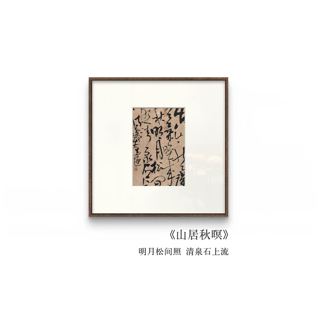 Song Dynasty Calligraphy Wall Art – Vintage Oriental Typography with Teak Wood Frame