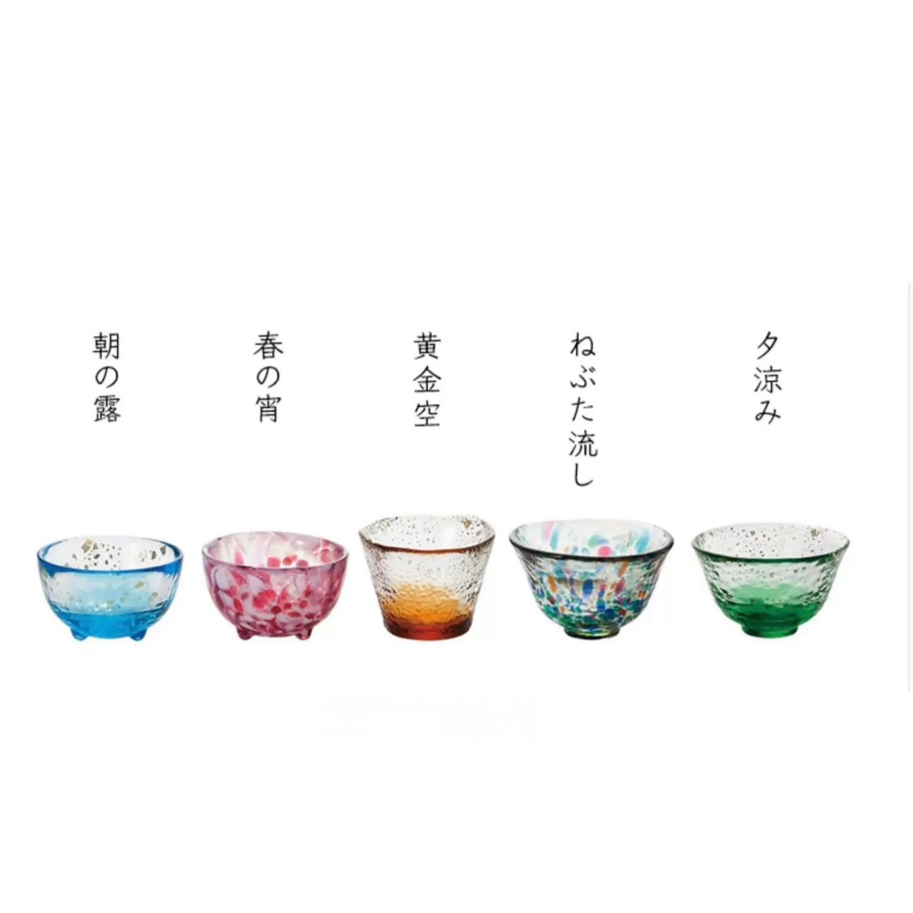 Tsugaru Colored Glass Sake Cup Collection