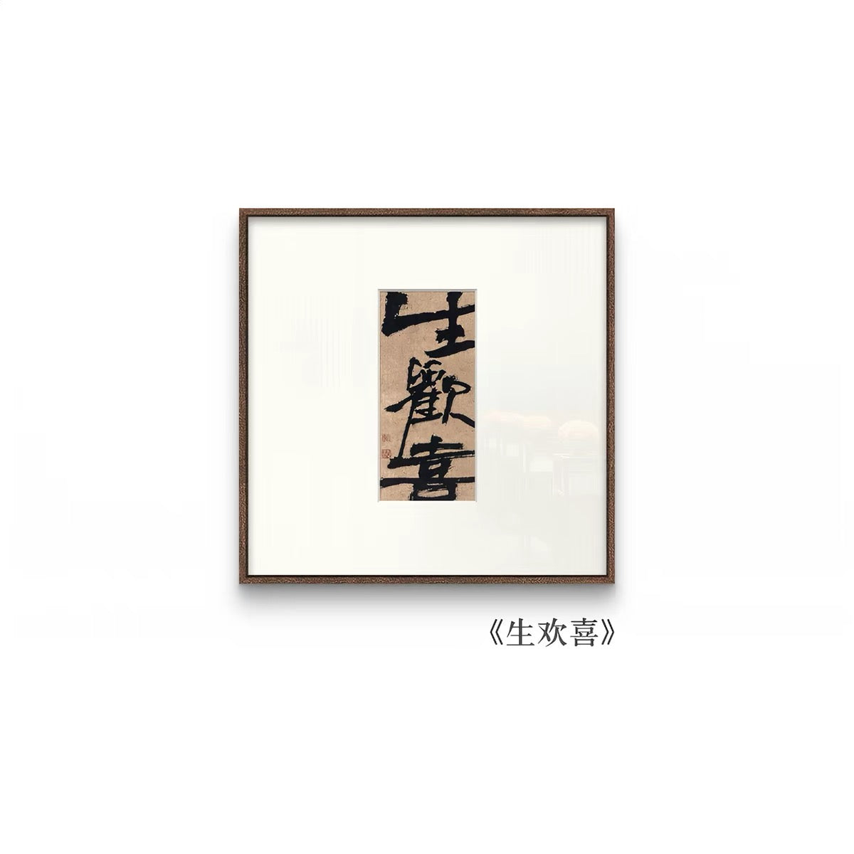 Song Dynasty Calligraphy Wall Art – Vintage Oriental Typography with Teak Wood Frame