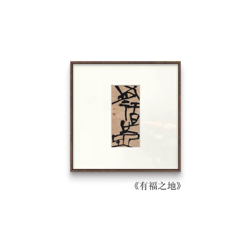 Song Dynasty Calligraphy Wall Art – Vintage Oriental Typography with Teak Wood Frame