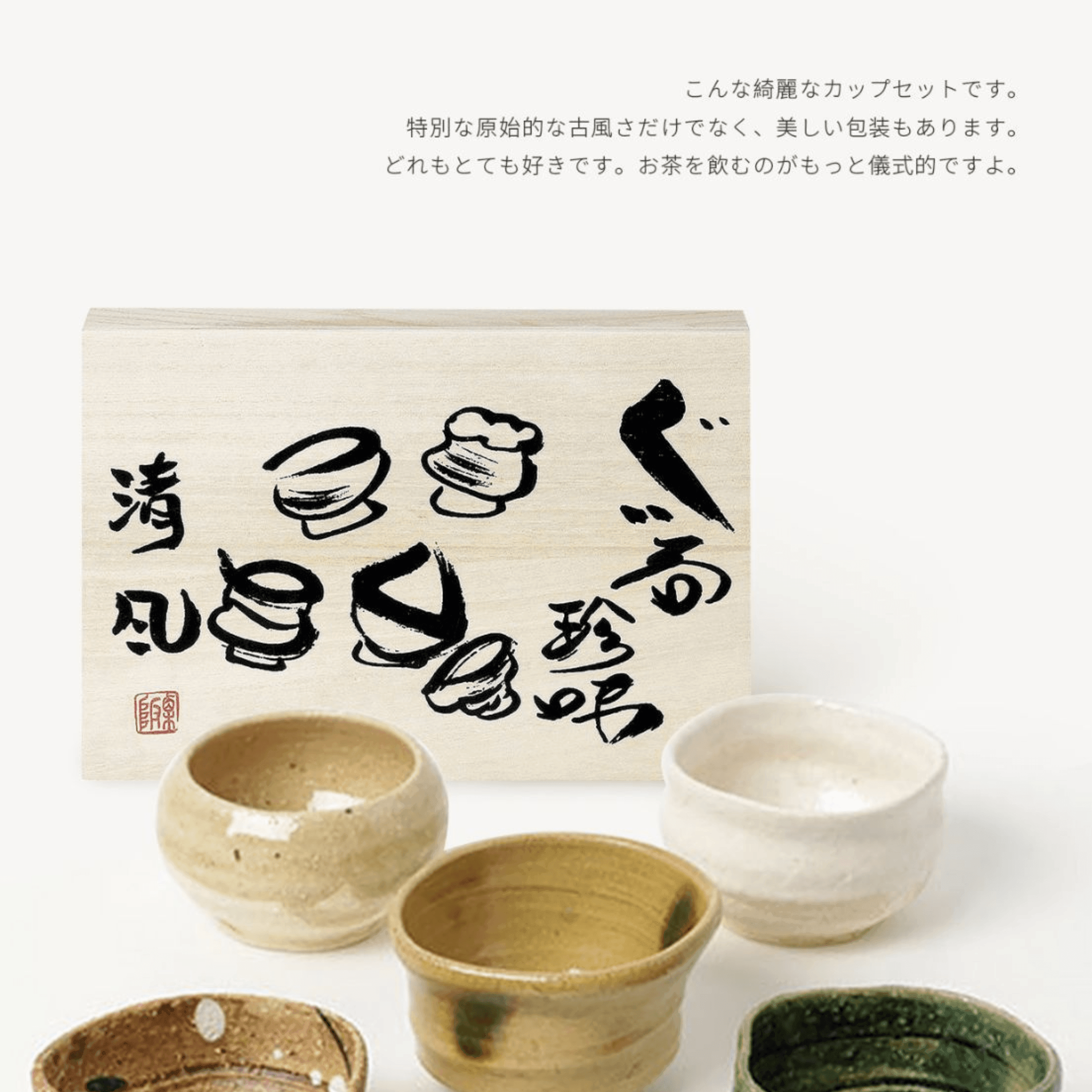 Awasaka Handcrafted Coarse Ceramic Tea Cup/Mini Plate Set – Rustic Charm for Your Rituals