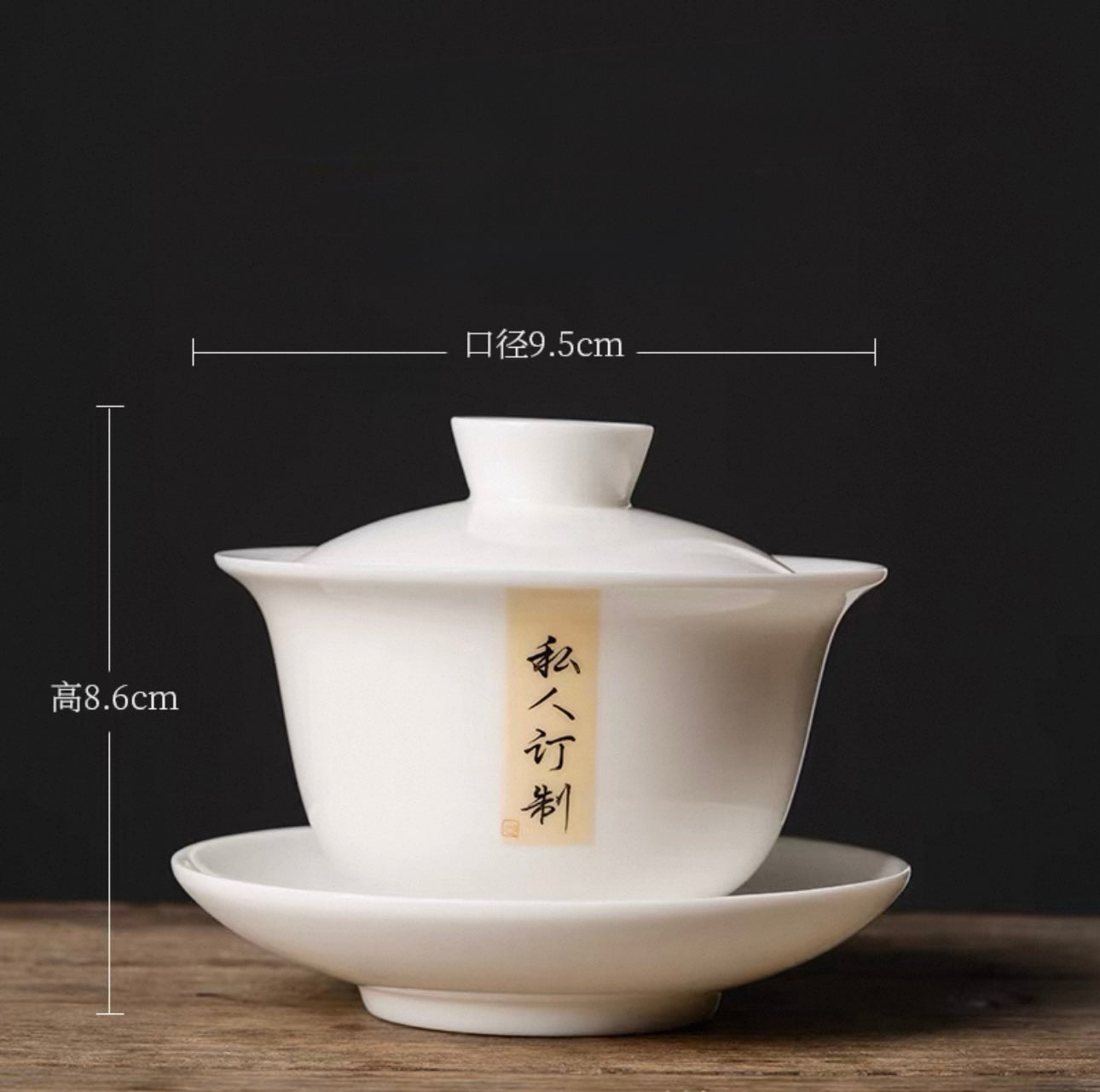Personalized Dehua White Porcelain Gaiwan Tea Set